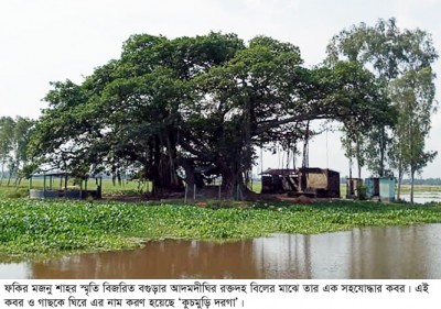 আদমদীঘির রক্তদহ বিল ফকির বিদ্রোহের ইতিহাস